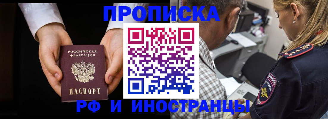 временная регистрация собственник в Малгобеке
