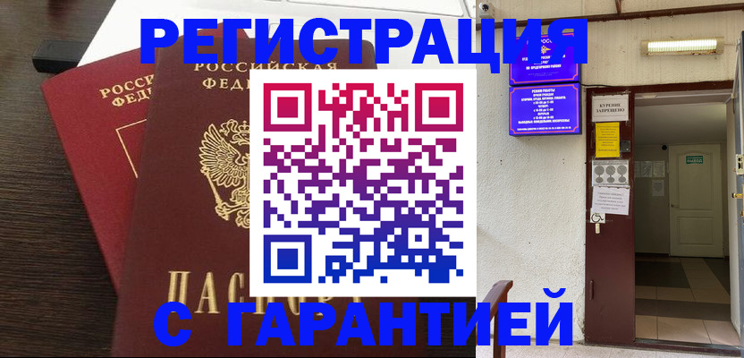 регистрация для дет. сада в Малгобеке