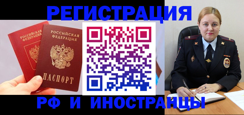 регистрация в Малгобеке