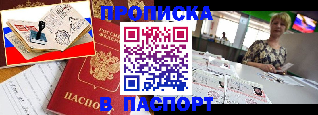 прописка иностранных граждан в Малгобеке