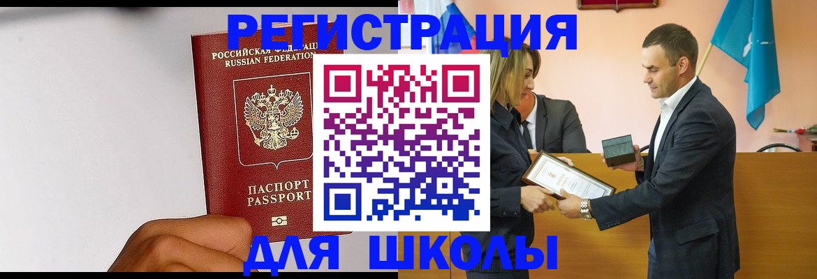 временная регистрация госуслуги в Малгобеке
