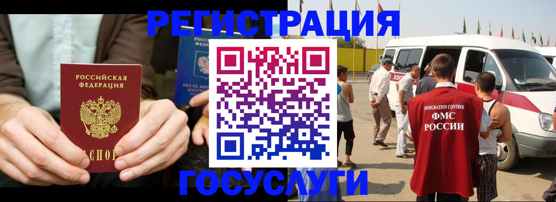 прописка в квартире в Малгобеке
